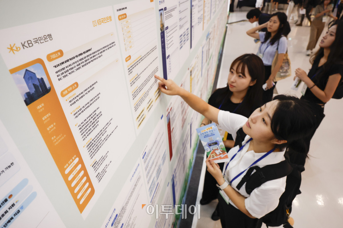 ▲20일 서울 중구 동대문디자인플라자(DDP)에서 열린 2025 금융권 공동채용 박람회에서 구직자들이 채용 게시판을 살펴보고 있다. 이날부터 21일까지 열리는 금융권 공동채용 박람회는 은행·증권·보험·금융공기업 등 금융기관 76개사와 핀테크·IT 기업 4개사 등 역대 최다인 80개사가 참여한다. 조현호 기자 hyunho@