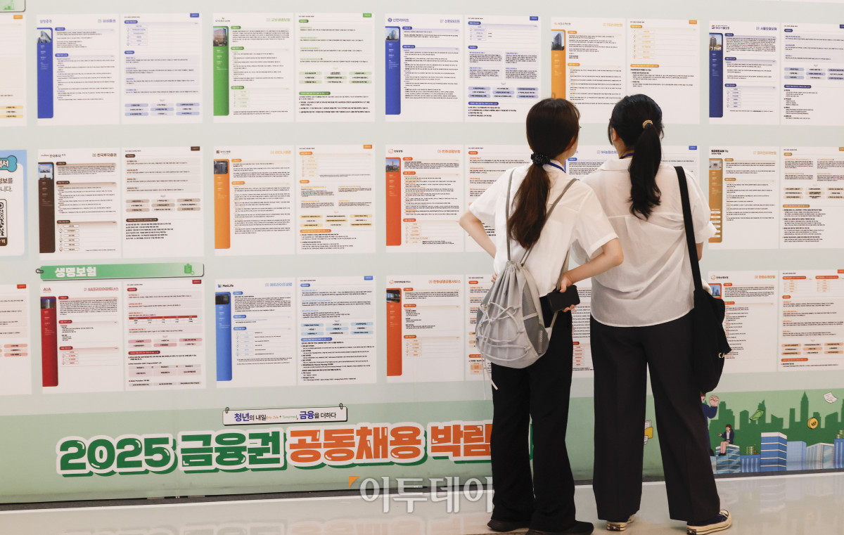 ▲20일 서울 중구 동대문디자인플라자(DDP)에서 열린 2025 금융권 공동채용 박람회에서 구직자들이 채용 게시판을 살펴보고 있다. 이날부터 21일까지 열리는 금융권 공동채용 박람회는 은행·증권·보험·금융공기업 등 금융기관 76개사와 핀테크·IT 기업 4개사 등 역대 최다인 80개사가 참여한다. 조현호 기자 hyunho@