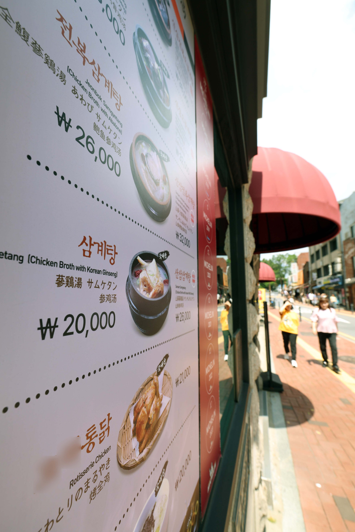 ▲지난달 계속되는 폭염 속에 여름철 인기 외식 메뉴인 냉면과 삼계탕 가격이 오름세를 이어가 소비자들의 부담이 커지고 있다. 20일 한국소비자원 가격정보종합포털 ‘참가격’에 따르면 7월 서울 지역 냉면 한 그릇 평균 가격은 약 1만2434원으로 한 달 새 154원 올랐고, 유명 냉면집에선 1만8000원 선에 판매되고 있다. 같은기간 삼계탕 가격도 269원 인상돼 1만7923원을 기록했다. 삼계탕 전문점의 경우 기본 메뉴가 2만 원을 넘는 곳이 속출하고 있고 고명이나 재료가 추가된 메뉴는 이보다 더 비싸다. 이날 서울의 한 삼계탕집 앞에 메뉴와 가격이 게시돼 있다. 신태현 기자 holjjak@