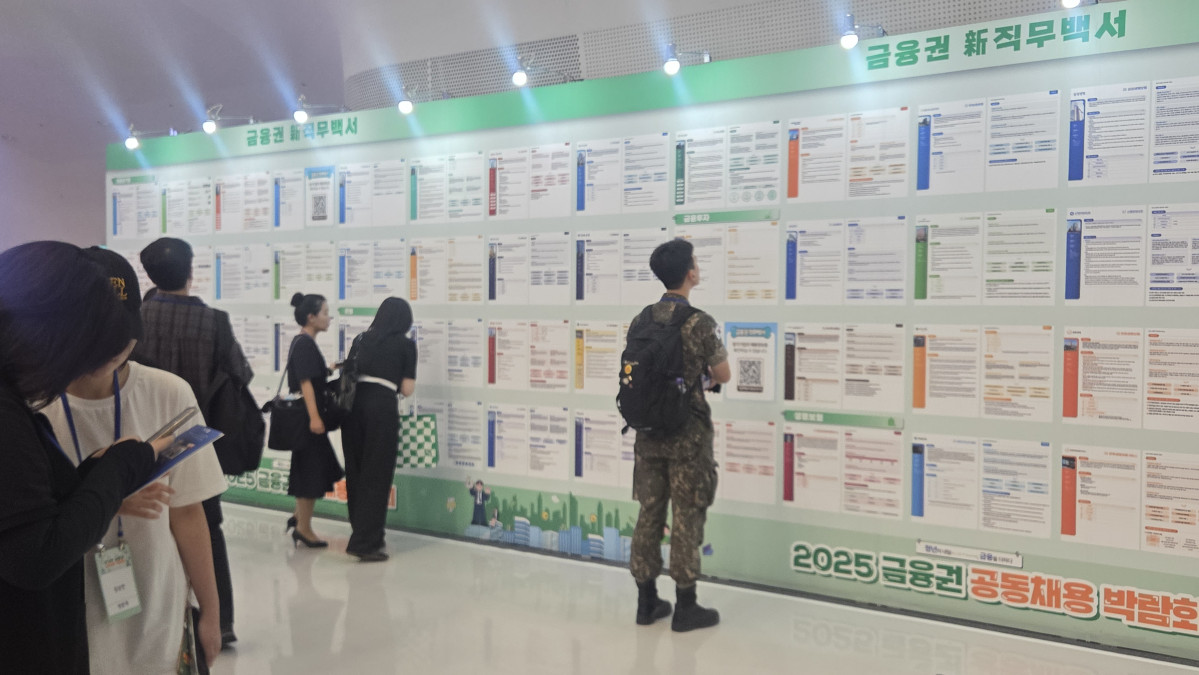 ▲20일 서울 동대문디자인플라자(DDP)에서 '2025 금융권 공동채용 박람회'가 열렸다. (사진=김은재 기자. silverash@)