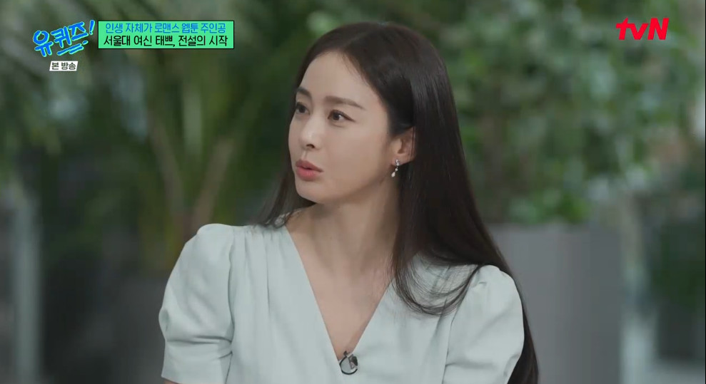 (출처=tvN '유 퀴즈 온 더 블럭' 캡처)