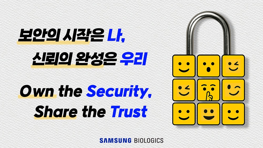 (사진제공=삼성바이오로직스)