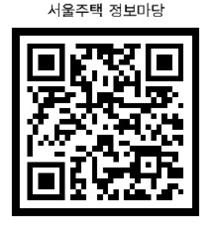 ▲서울시 주택정보마당 바로가기