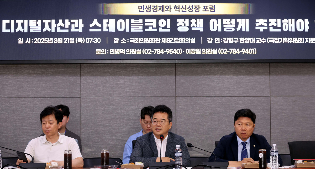 ▲민병덕 더불어민주당 의원이 21일 오전 서울 여의도 국회 의원회관 간담회의실에서 열린 '민생경제와 혁신성장 포럼, 디지털자산과 스테이블코인 정책 어떻게 추진해야 하나?' 세미나에서 발언을 하고 있다. (사진=뉴시스)