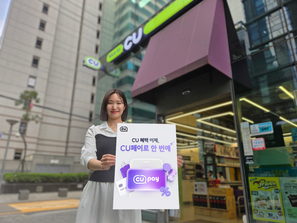 ▲CU가 모바일 애플리케이션(앱) 포켓CU의 간편결제 통합 서비스 ‘CU페이’를 이달 25일 론칭한다. (사진제공=BGF리테일)
