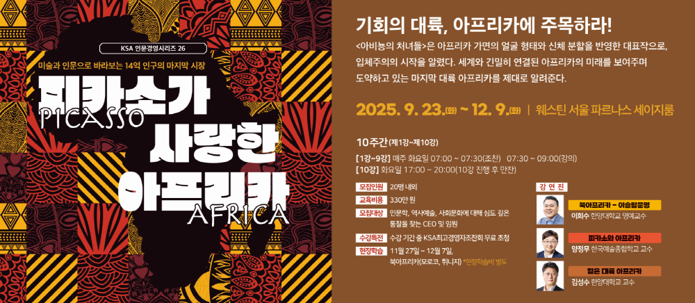 ▲포스터. (사진제공=한국표준협회)