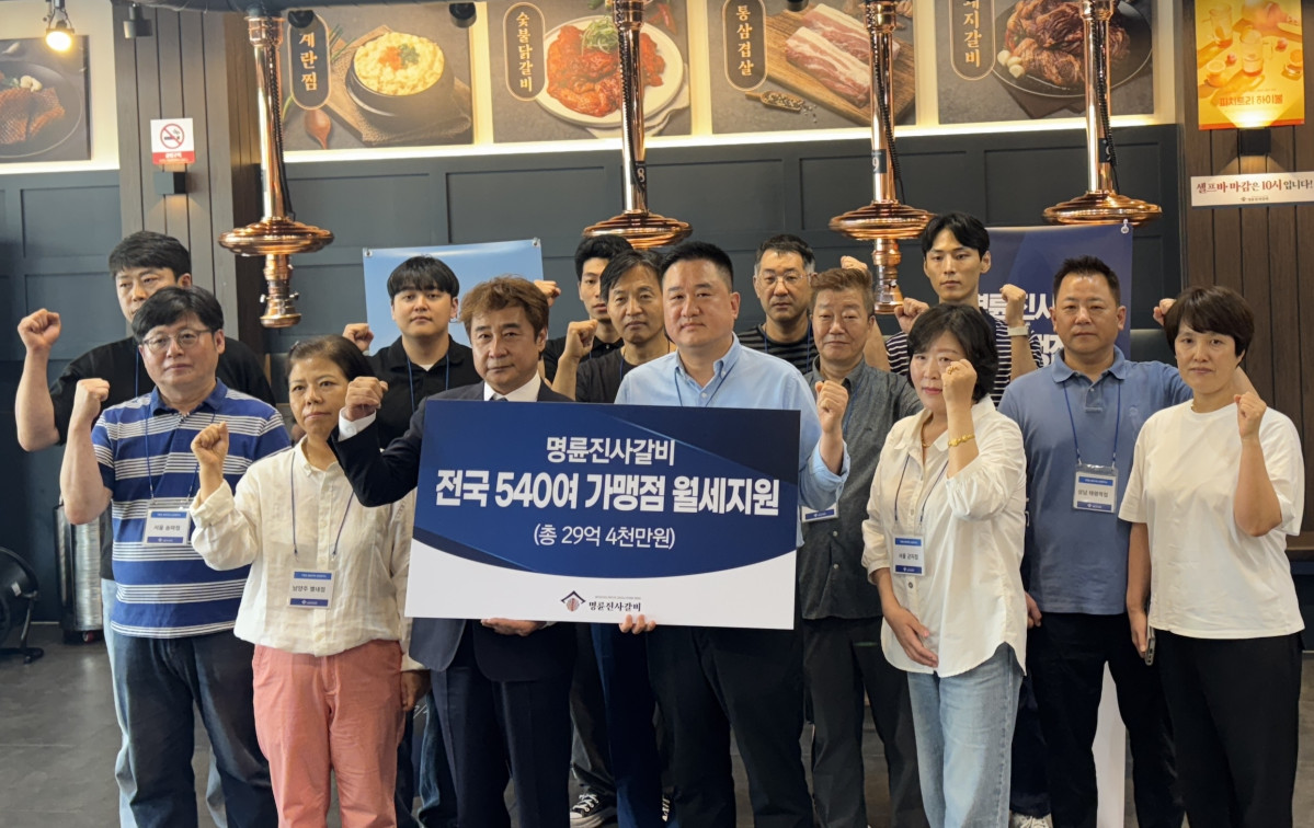 ▲명륜당은 20일 명륜진사갈비 강동구청역점에서 29억4000만 원 규모의 월세를 지원한다는 가맹점 월세지원 상생협약식을 진행했다. 강형준(첫줄 왼쪽에서 두 번째) 명륜진사갈비 대표와 원종민 가맹점주협의회장, 가맹점주 10명과 임직원들이 기념 사진을 촬영하고 있다. (사진제공=명륜당)