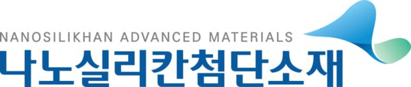 ▲나노실리칸첨단소재 CI.  (사진제공=나노실리칸첨단소재)