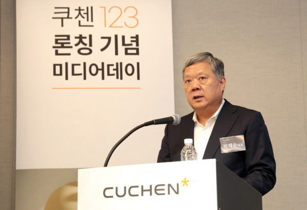 ▲쿠첸 박재순 대표가 삼 21일 인터컨티넨탈 서울 파르나스에서‘에서 열린 쿠첸 123 론칭 기념 미디어데이’에서 인사말을 하고 있다. (사진제공=쿠첸 )