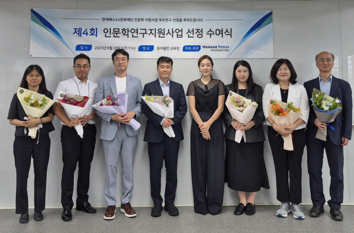▲한세예스24문화재단이 20일 오전 여의도 중소기업중앙회 내 동아출판 본사 교육장에서제4회 인문학연구지원사업 수여식을 진행했다. (사진제공=한세예스24문화재단)