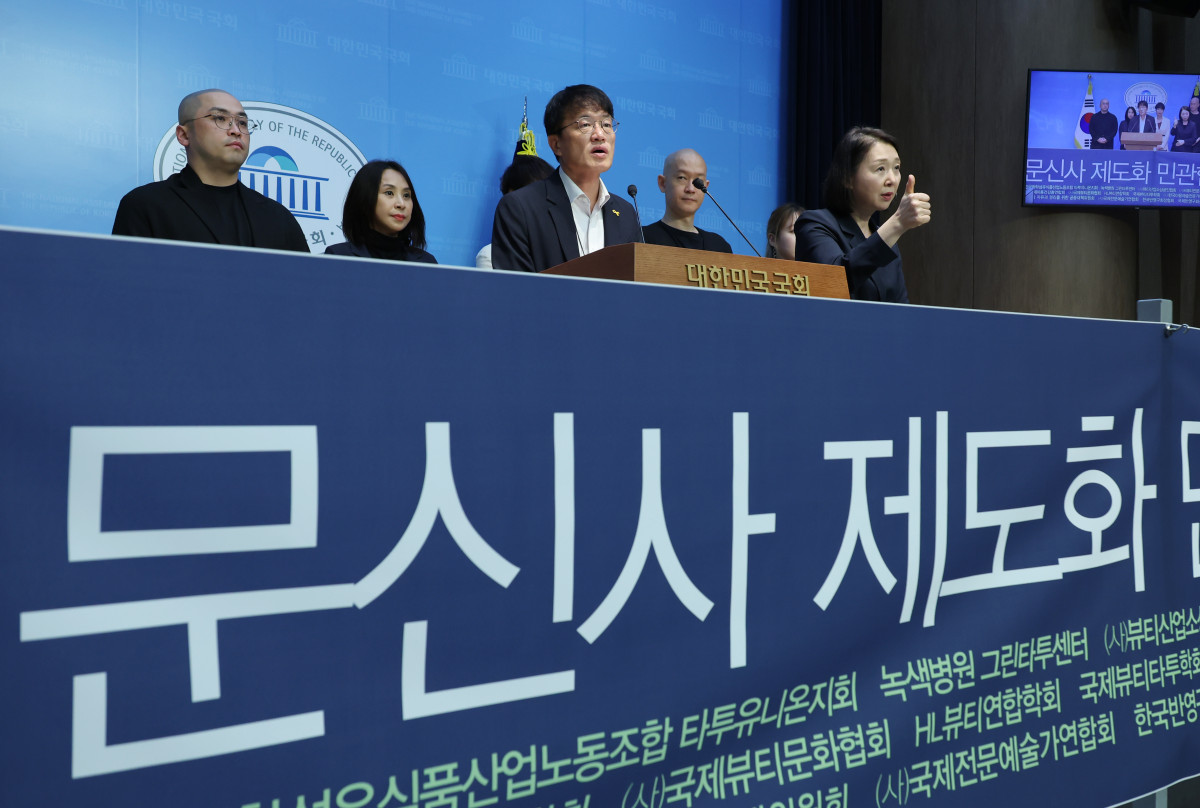 ▲박주민 국회 보건복지위원장과 문신사제도화 민관협의회 TFT 회원들이 13일 서울 여의도 국회 소통관에서 문신사법 제정 촉구 기자회견을 하고 있다. (뉴시스)