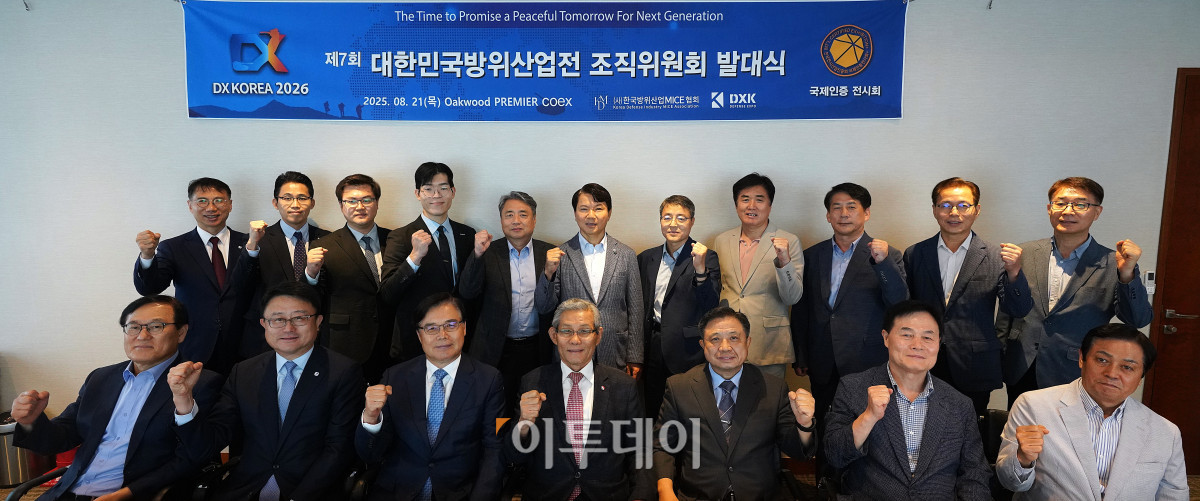▲21일 서울 삼성동 코엑스 오크우드 호텔에서 열린 제7회 대한민국방위산업전 조직위원회 발대식에서 김영후(앞줄 가운데) 한국방위산업MICE협회 이사장과 공동 조직위원장으로 위촉된 권평오(앞줄 왼쪽 세번째) 전 KOTRA 사장과 박한기(앞줄 왼쪽 다섯번째) 전 합참의장(육군대장)을 비롯한 각계 전문가 조직위원들이 기념촬영을 하고 있다. 사진제공=DX KOREA 2026 조직위원회