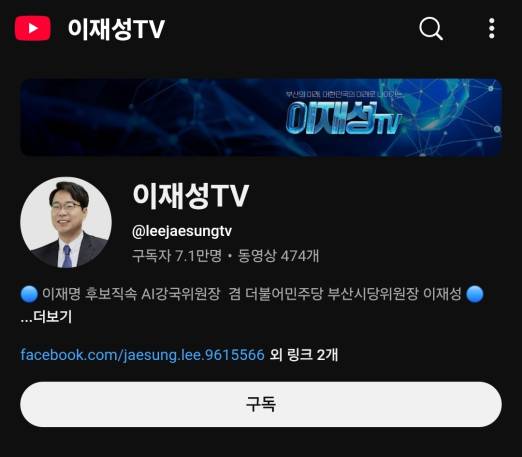 (사진제공= '이재성TV' 갈무리. )