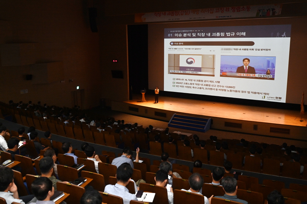 ▲한국전력기술이 20일 김천 본사에서 관리자급 직위자를 대상으로 직장 내 괴롭힘 예방교육을 실시했다. (사진제공=한국전력기술)