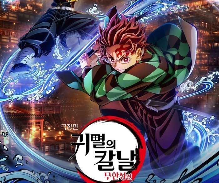 ▲극장판 애니메이션 ‘귀멸의 칼날: 무한성편’.  (사진제공=CJ ENM)