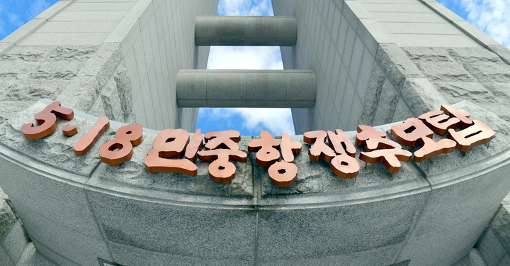 ▲광주 북구 운정동 국립5·18민주묘지 추모탑 (사진제공=뉴시스)