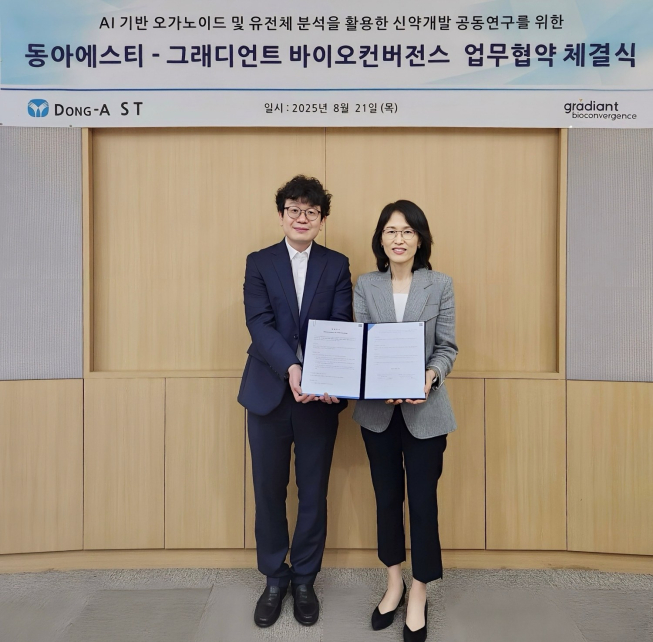 그래디언트, 동아ST와 '항암∙뇌질환' AI 신약연구 MOU