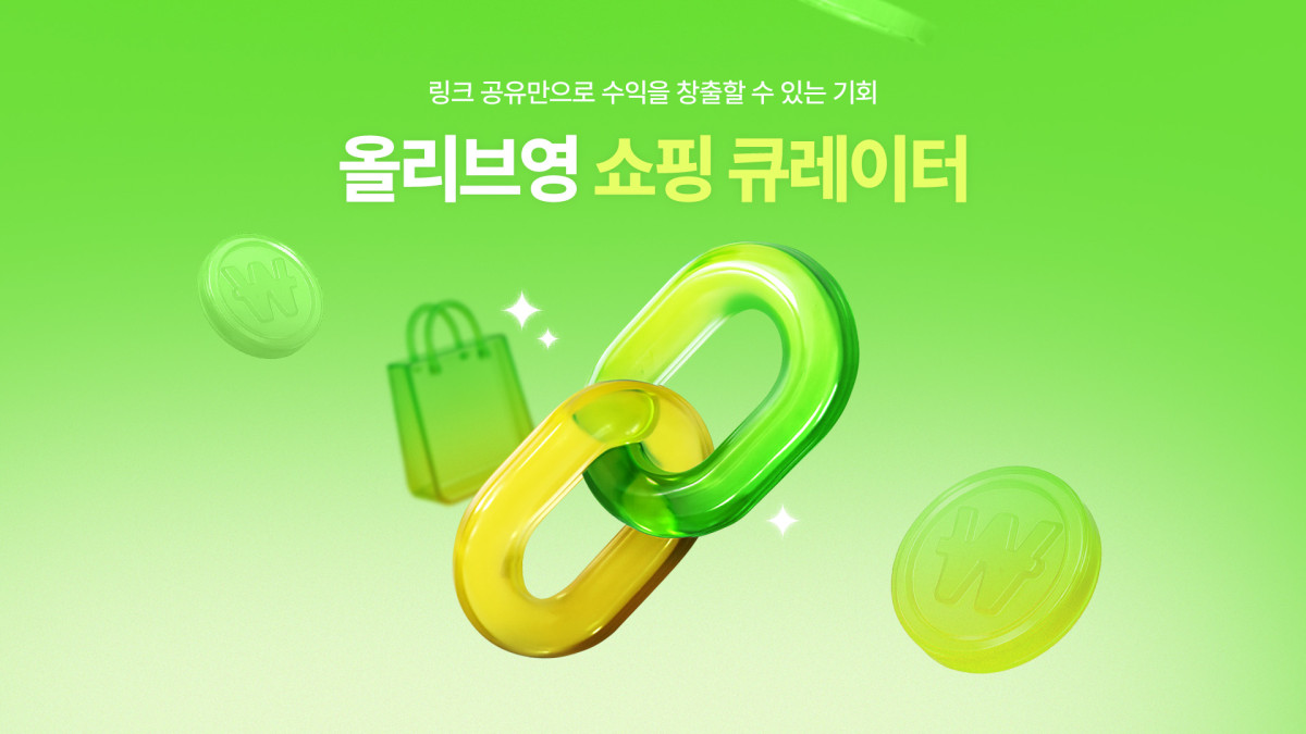 ▲CJ올리브영이 올리브영 쇼핑 큐레이터 프로그램을 시작한다. (사진제공=CJ올리브영)