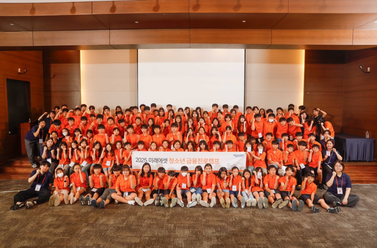 ▲2025 미래에셋 청소년 금융진로캠프에 참가한 학생들이 기념촬영을 하고 있다. (미래에셋증권)