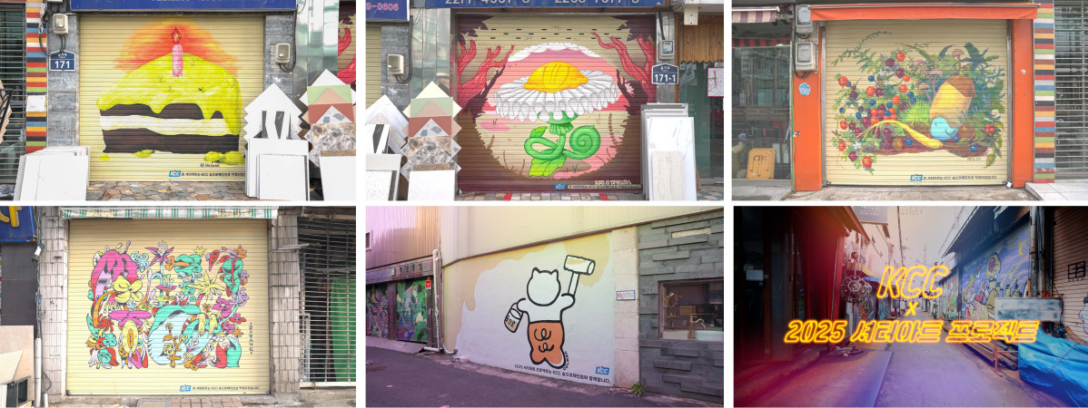 ▲KCC가 국내외 그래피티 작가 6명과 서울 을지로 ‘셔터 아트 프로젝트’를 진행했다. (사진제공=KCC)