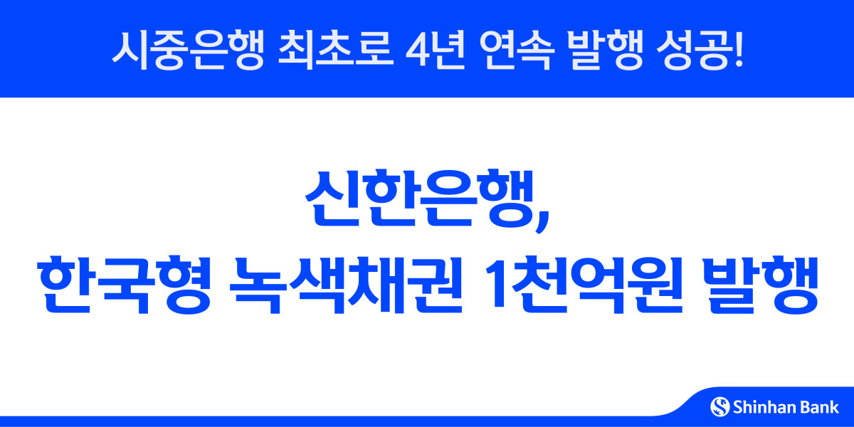 (사진제공=신한은행)