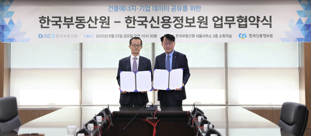 ▲손태락 한국부동산원 원장(왼쪽)과 최유삼 한국신용정보원 원장의 업무협약(MOU) 체결 사진. (사진제공=한국부동산원)