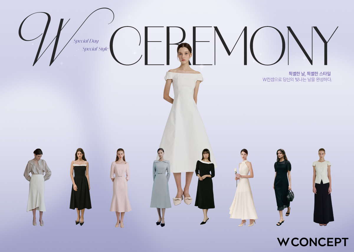 ▲W컨셉 '세레모니웨어 위크'. (사진제공=W컨셉)