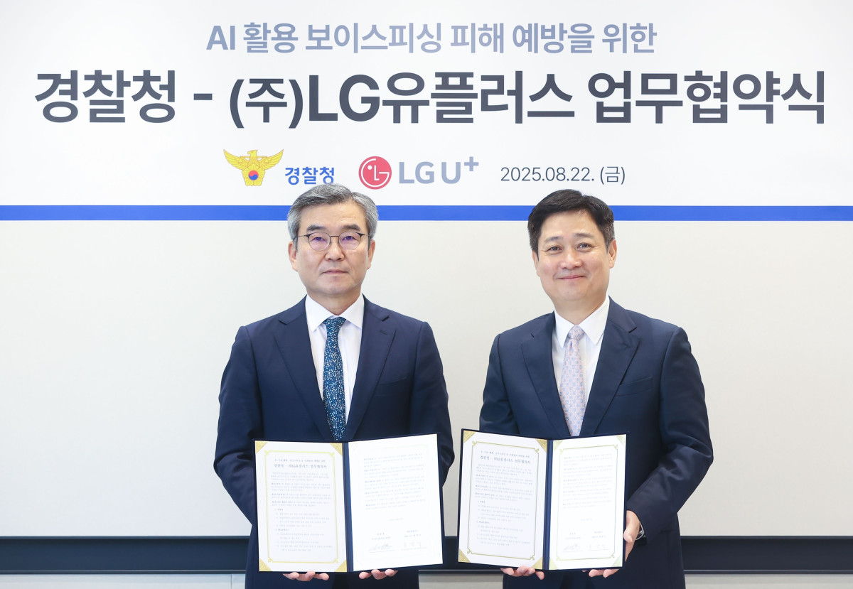▲22일 LG유플러스 용산사옥에서 진행된 MOU에 참석한 홍범식 CEO(오른쪽)와 경찰청 박성주 국가수사본부장의 모습 (사진제공=LG유플러스)