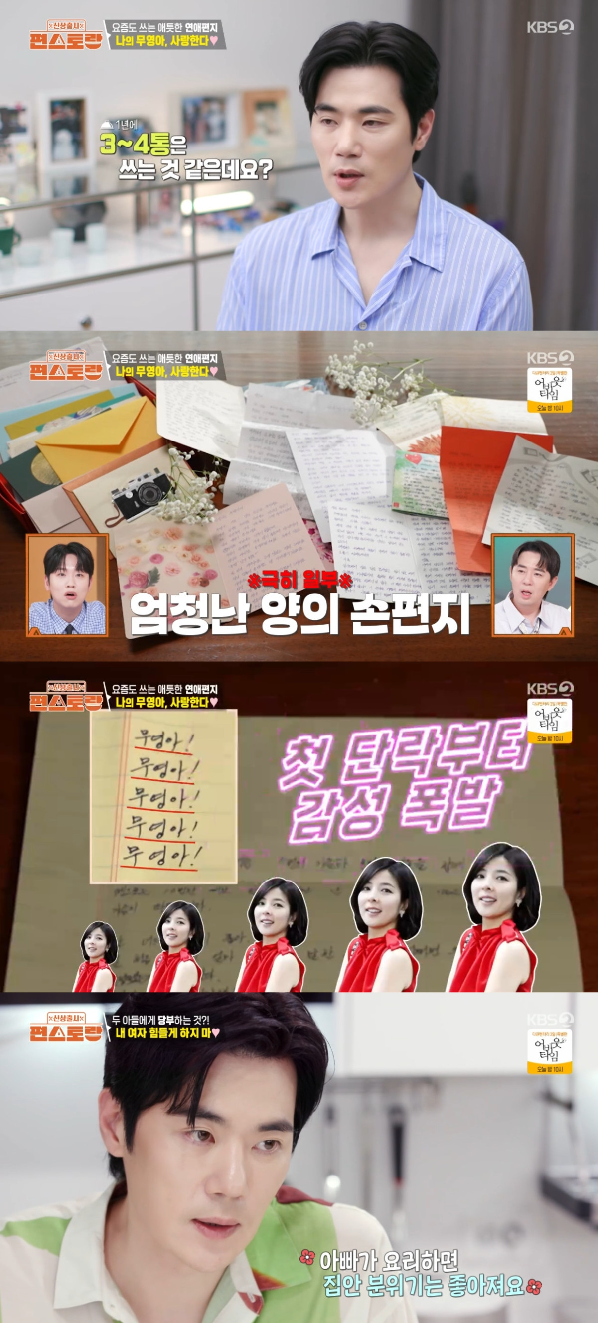 (출처=KBS2 '신상출시 편스토랑' 캡처)