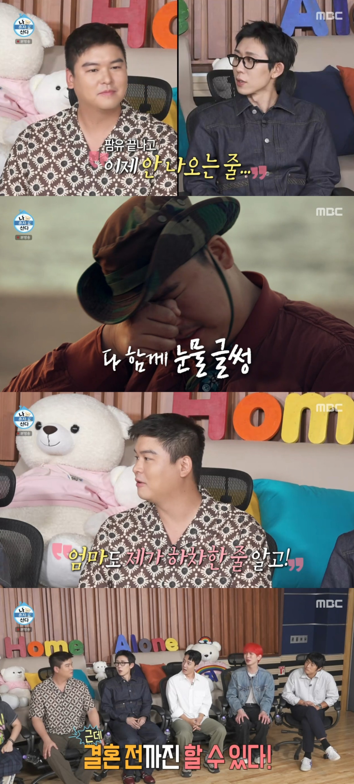 (출처=MBC '나 혼자 산다' 캡처)