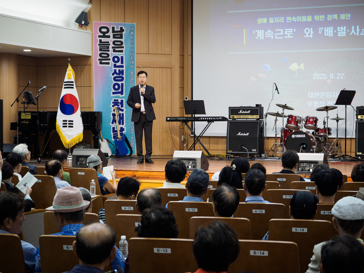▲제3회 세계시니어시티즌데이가 22일 서울 양재동 매헌윤봉길의사기념관에서 열렸다. 대한은퇴자협회 우영섭 전문위원이 ‘계속근로와 배벌사(배우며 벌며 사는 노령사회)’를 주제로 강연을 펼치고 있다.(이준호 기자)