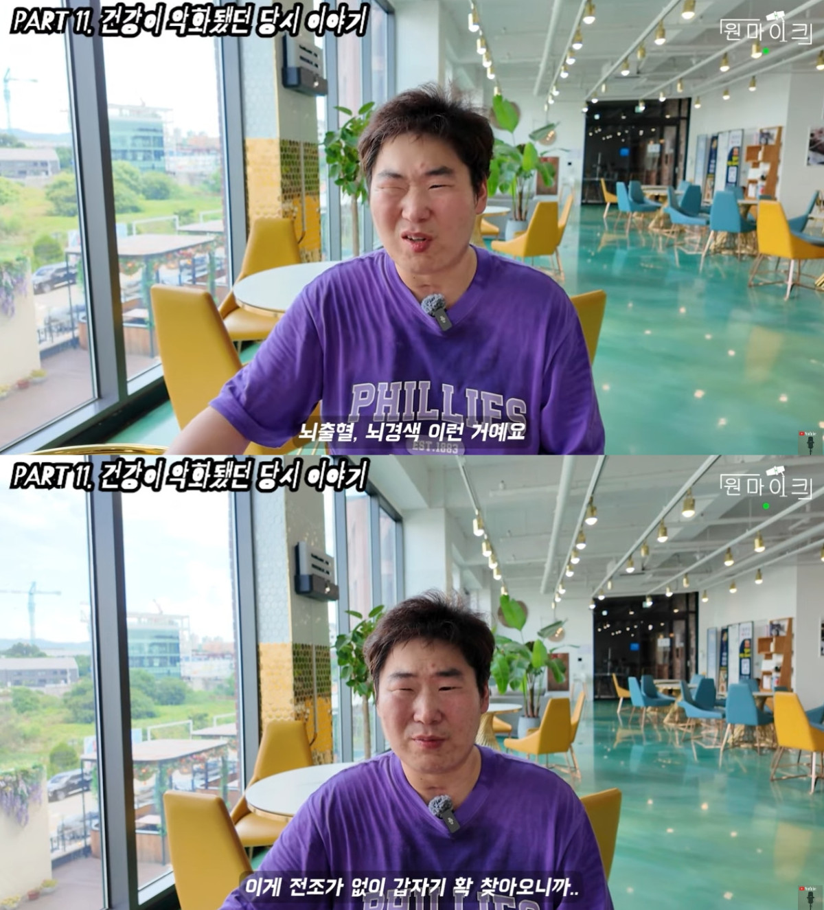 ▲'나는 솔로' 19기 영철. (출처=유튜브 채널 ‘원마이크’ 캡처)