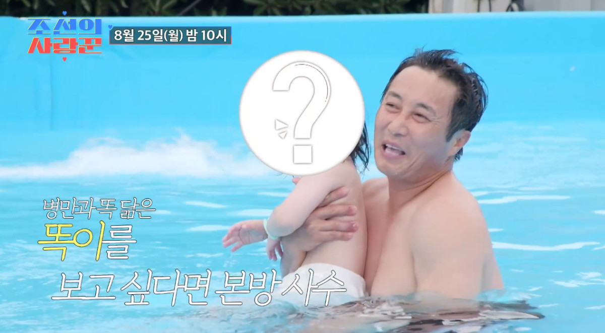 (출처=TV조선 '조선의 사랑꾼' 캡처)