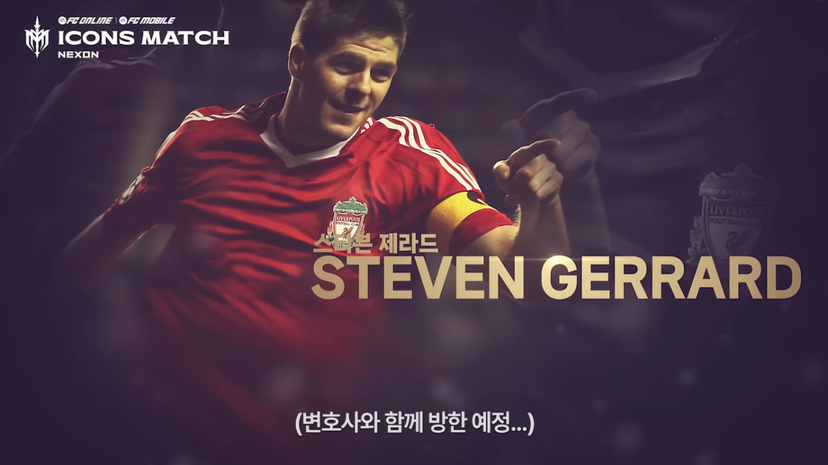 (출처=유튜브 채널 'EA스포츠 FC온라인' 캡처)