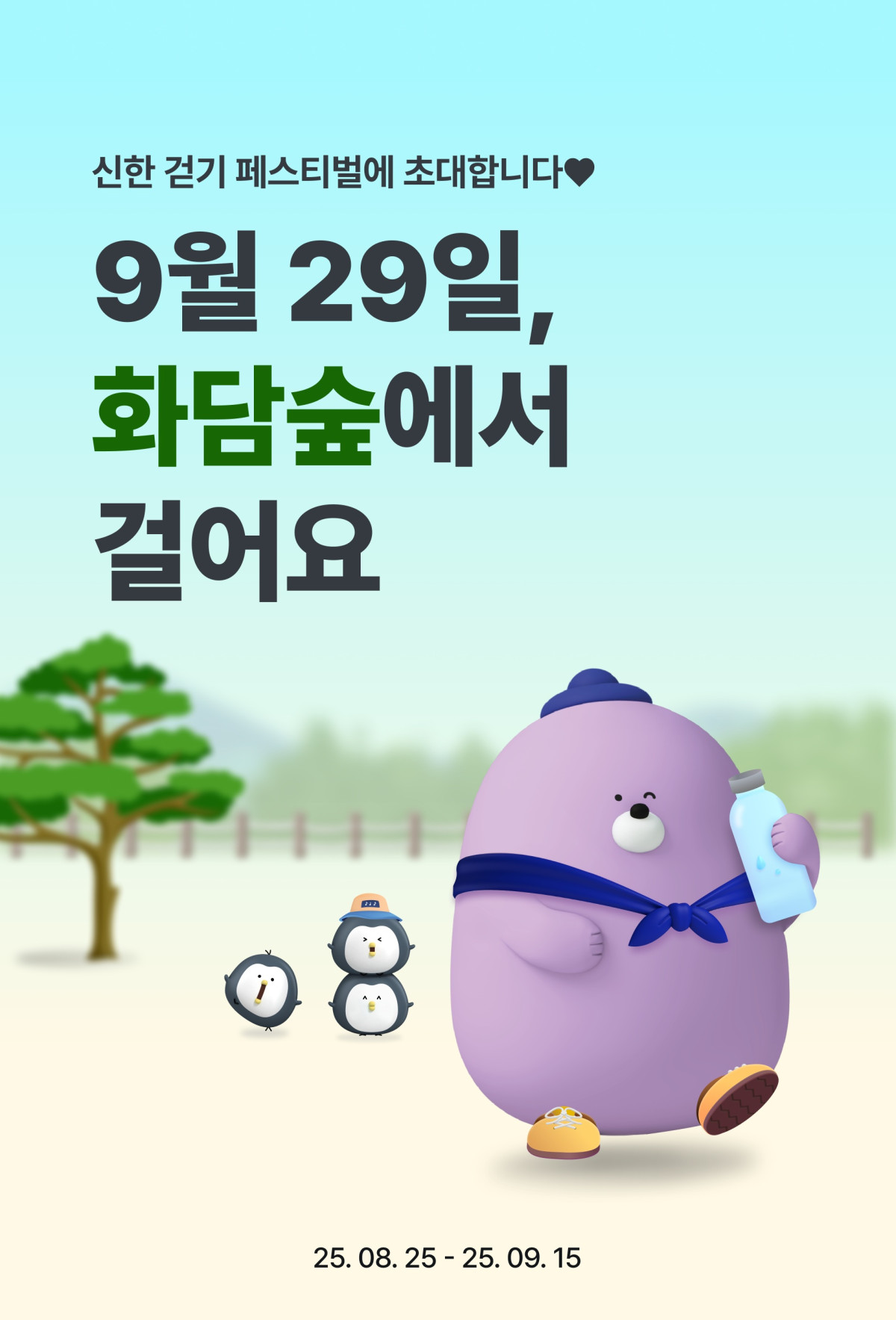 ▲[사진 제공=신한은행]