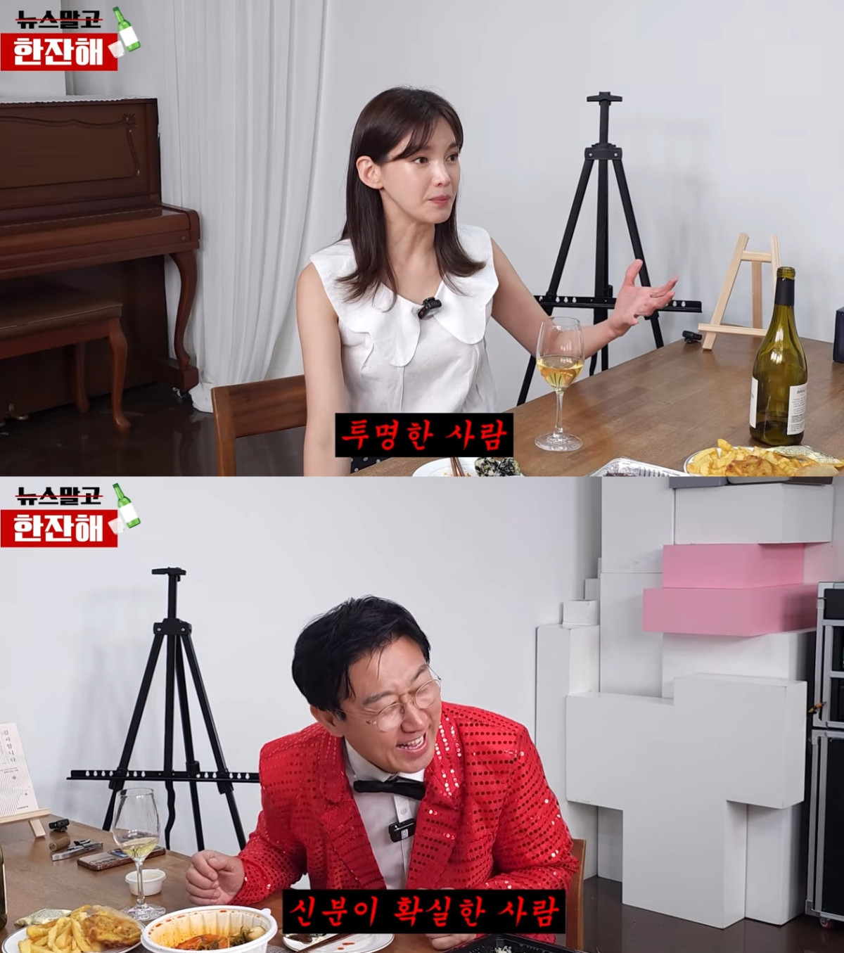 (출처=유튜브 채널 ‘김현욱의 뉴스말고 한잔해’ 캡)