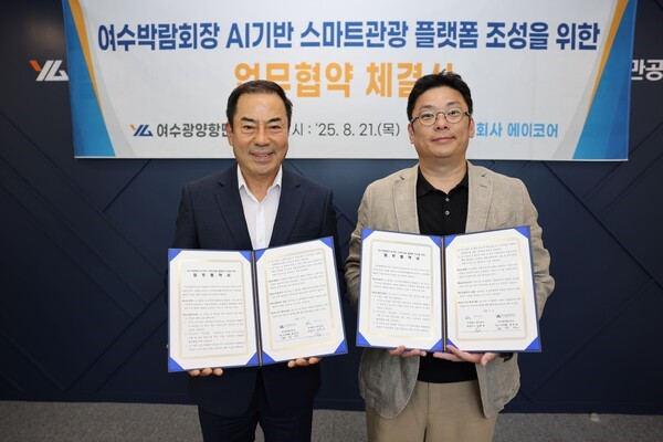 ▲(좌)황학범 여수광양항만공사 사장 직무대행, (우)김재훈 에이코어 대표이사 (에이코어 제공)