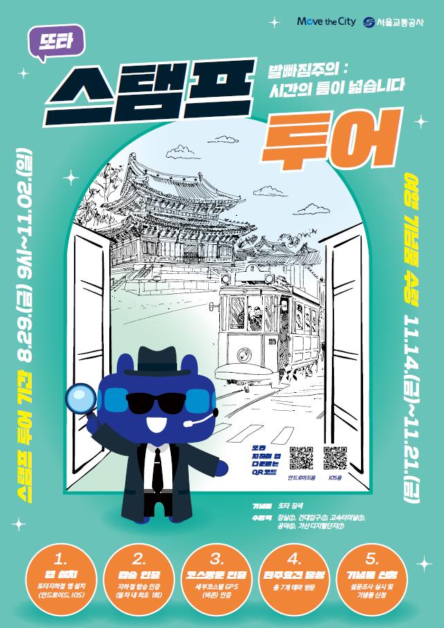 (서울시청)
