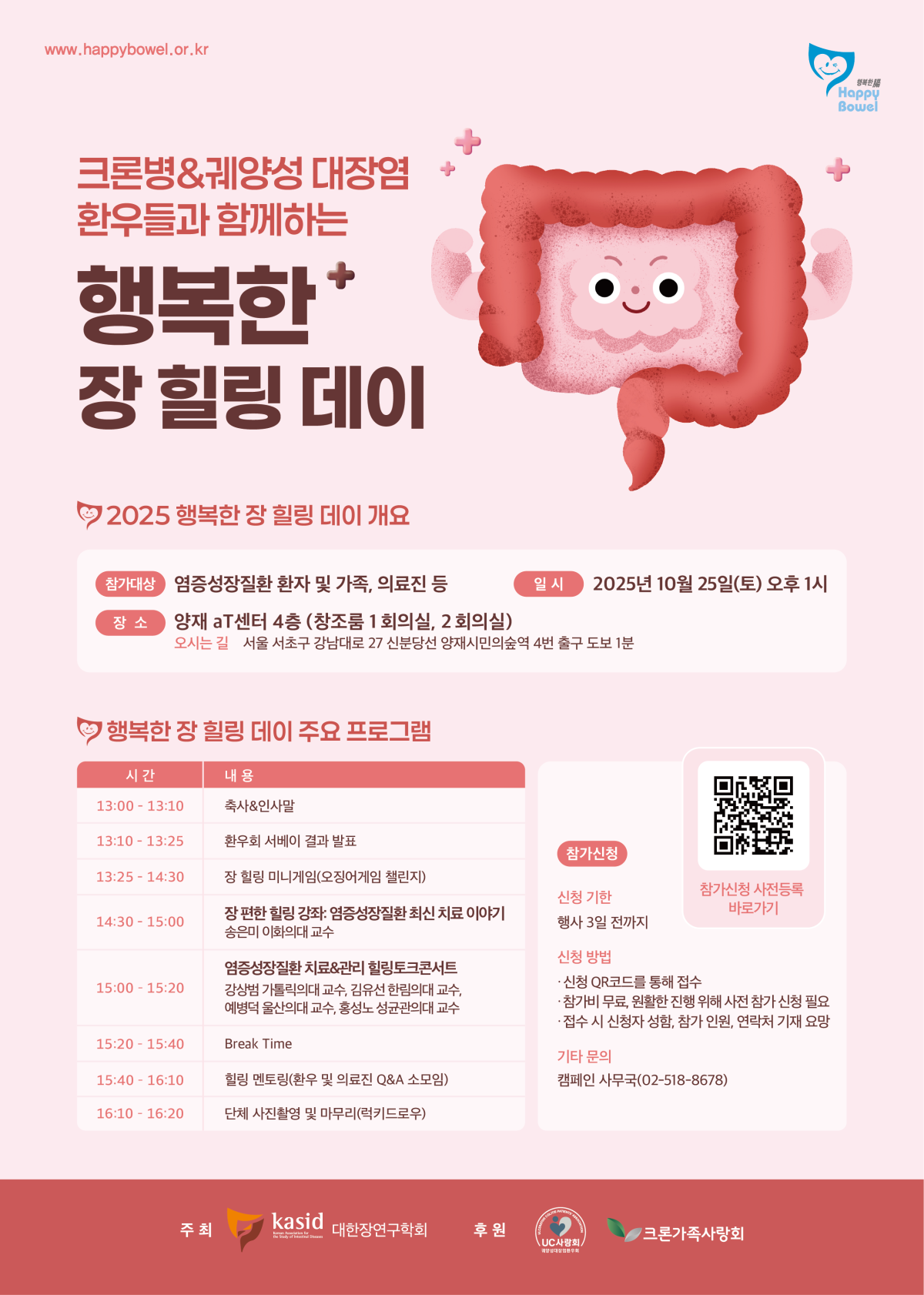 (대한장연구학회)