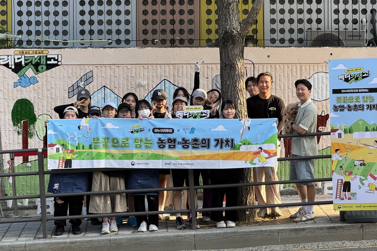 ▲23일 서울 성동구 마장동 안심상가에서 열린 ‘농업·농촌 가치확산 캠페인(갓생 캠페인)’ 벽화 작업에 참여한 일러스트 작가 및 대학생 벽화동아리 회원들이 기념 촬영을 하고 있다. (사진제공=농림축산식품부)