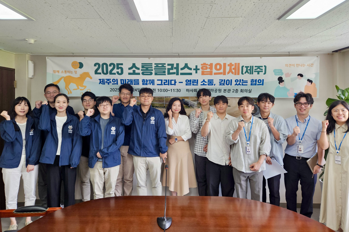 ▲한국마사회가 24일 제주 경마공원에서 개최한 '‘소통플러스+협의체(제주)' 참석자들이 기념 촬영을 하고 있다. (사진제공=한국마사회)
