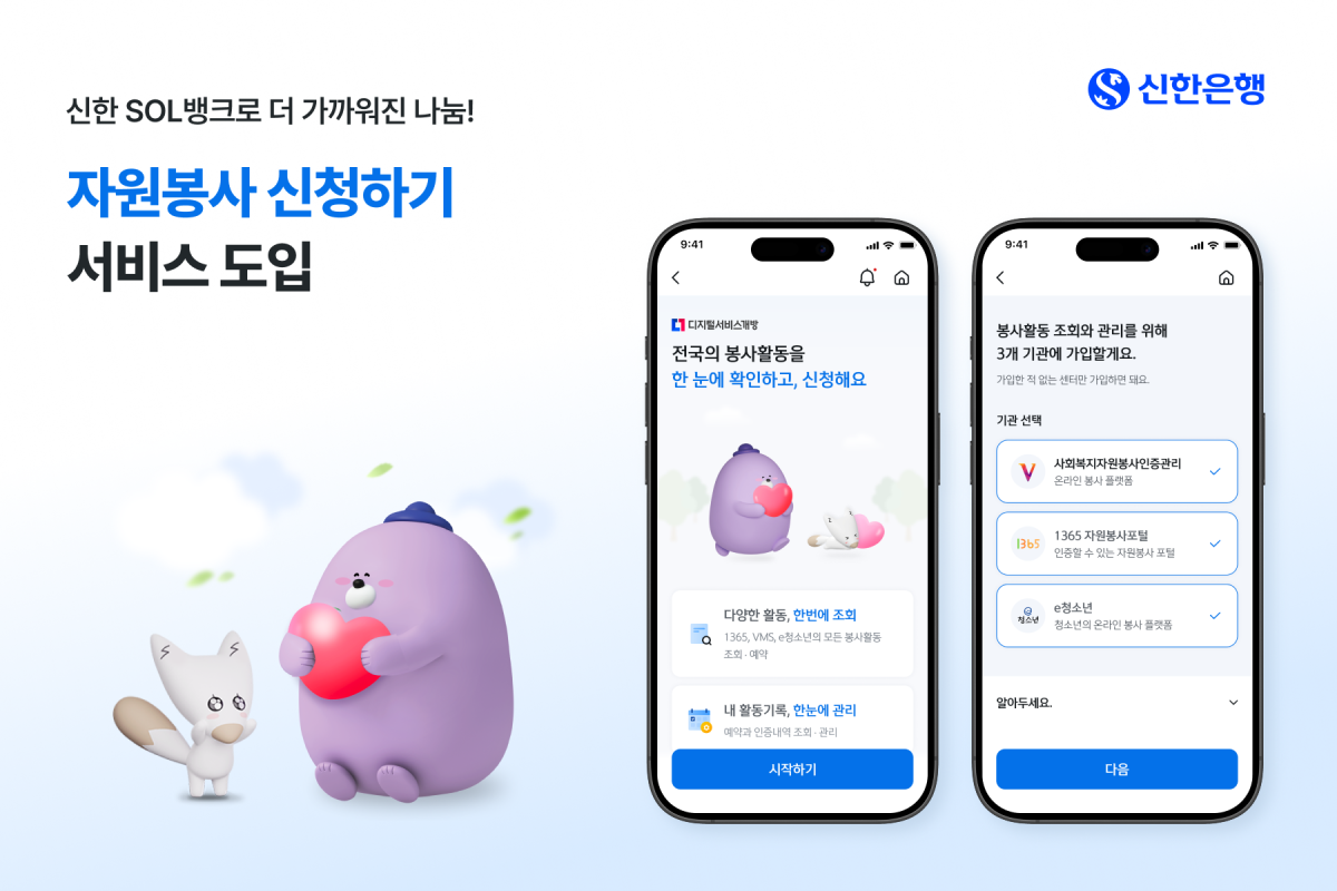 (사진제공=신한은행)