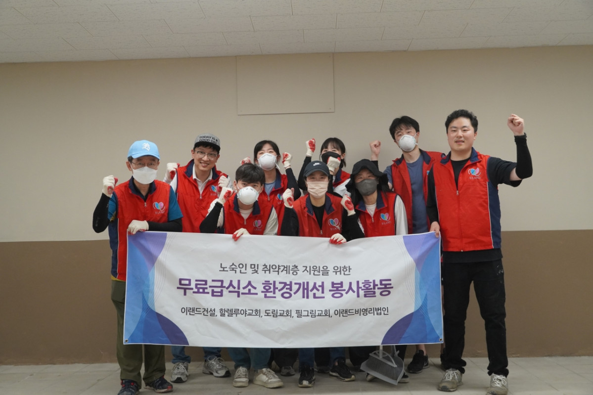 ▲이랜드건설 임직원들이 무료급식소 ‘아침애만나’ 페인트칠과 내부 인테리어 봉사를 진행한 뒤 기념사진을 촬영하고 있다. (사진제공=이랜드그룹)