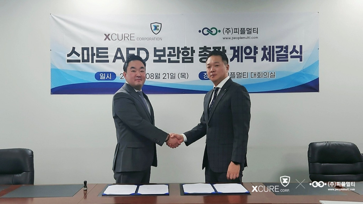 엑스큐어, 피플멀티와 ‘실외 스마트 AED 보관함’ 총판 계약 체결