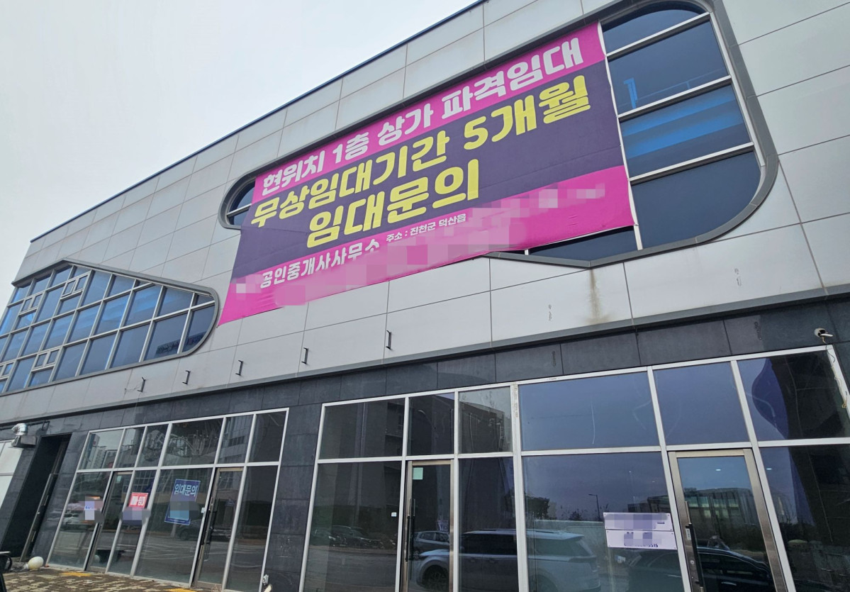 ▲3월 9일 충북혁신도시 내 빈 상가 건물에 무상 5개월 조건의 상가 임대 현수막이 붙어있다.  (뉴시스)