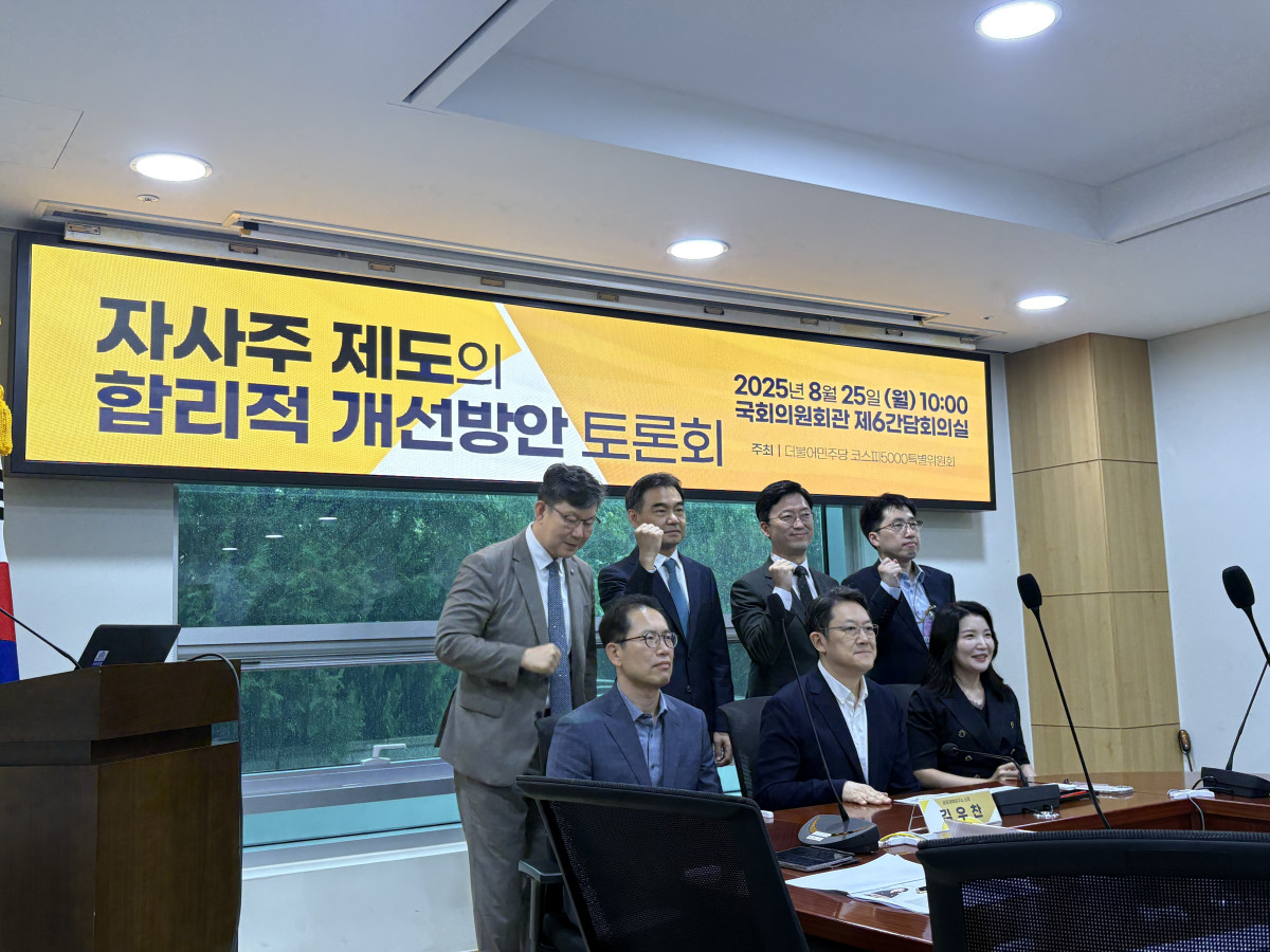 “자사주, 소각 의무화 vs 기업 자율성”…국회서 불붙은 자사주 논쟁