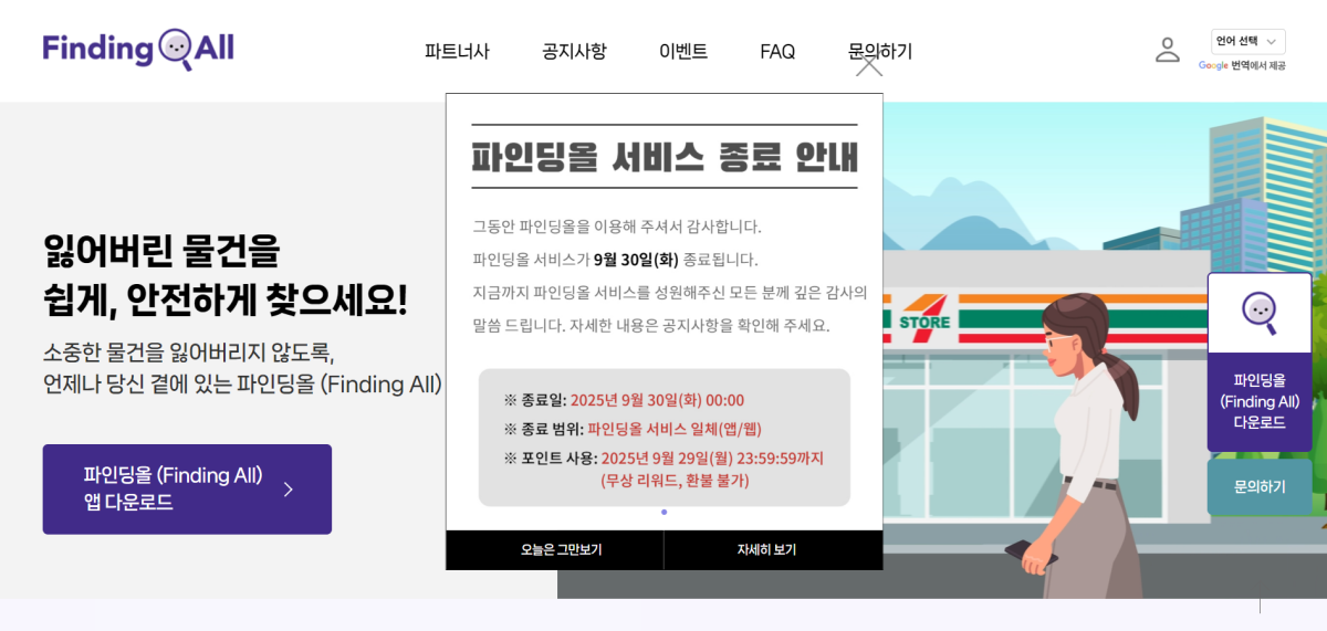 부산블록체인특구 사업