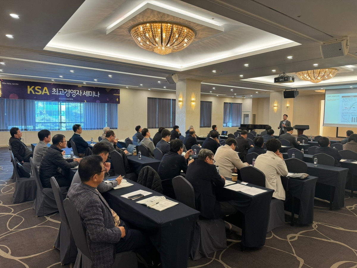 ▲KSA 최고경영자 세미나. (사진제공=한국표준협회)