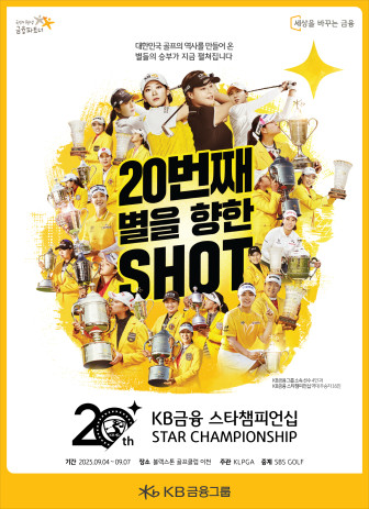 (사진제공=KB금융)