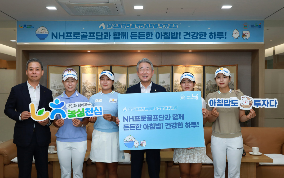 ▲윤병운 NH투자증권 사장, 정윤지 프로, 김시현 프로, 강호동 농협중앙회 회장, 박민지 프로, 이가영 프로가 25일 '아침밥 먹기 행사'에 참석해 기념 촬영을 하고 있다. (출처=NH투자증권)